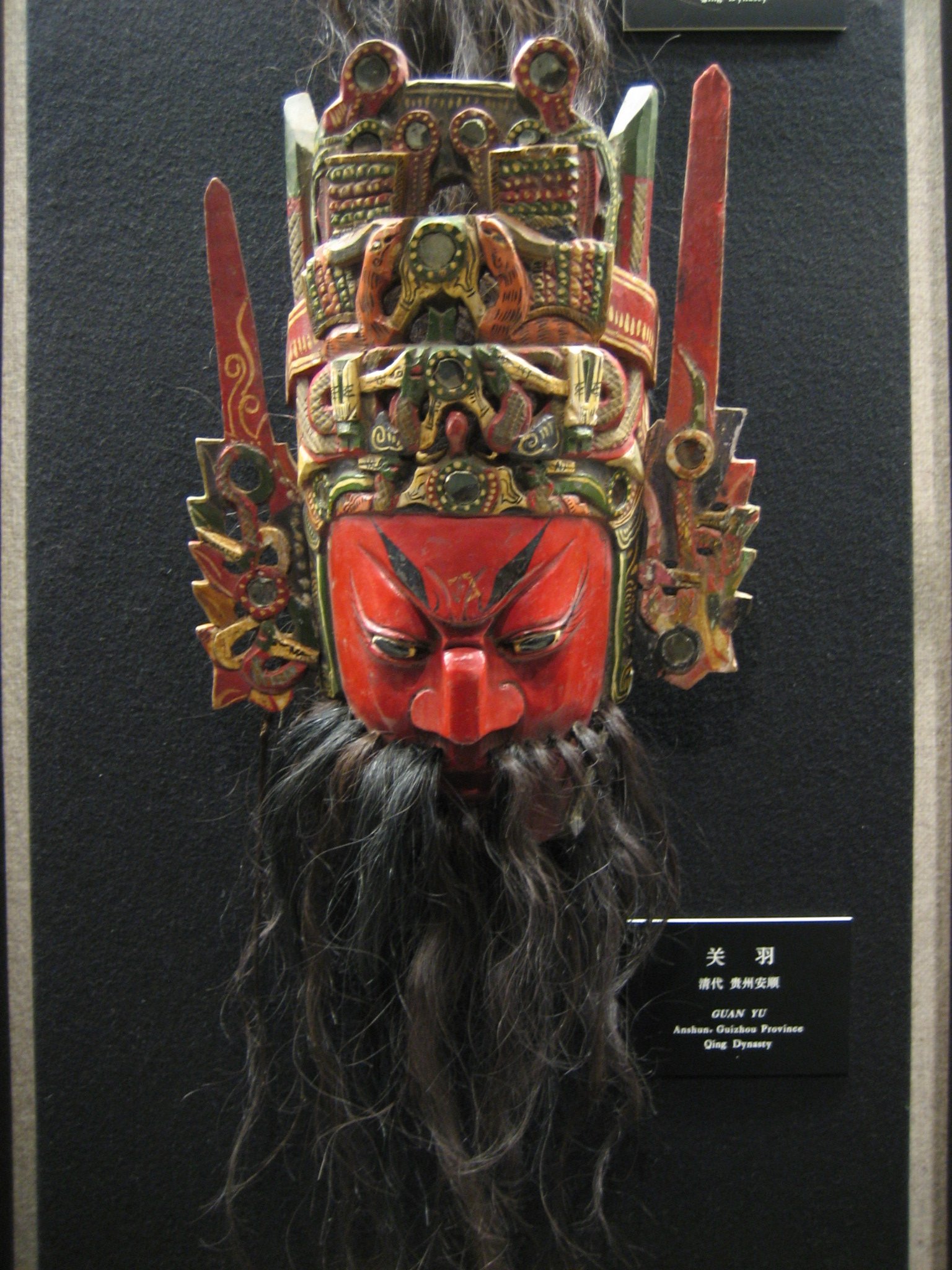 Mask_of_Guan_Yu