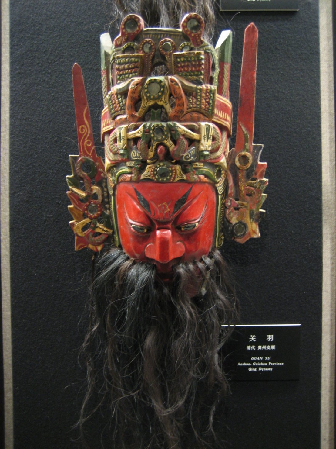 Mask_of_Guan_Yu
